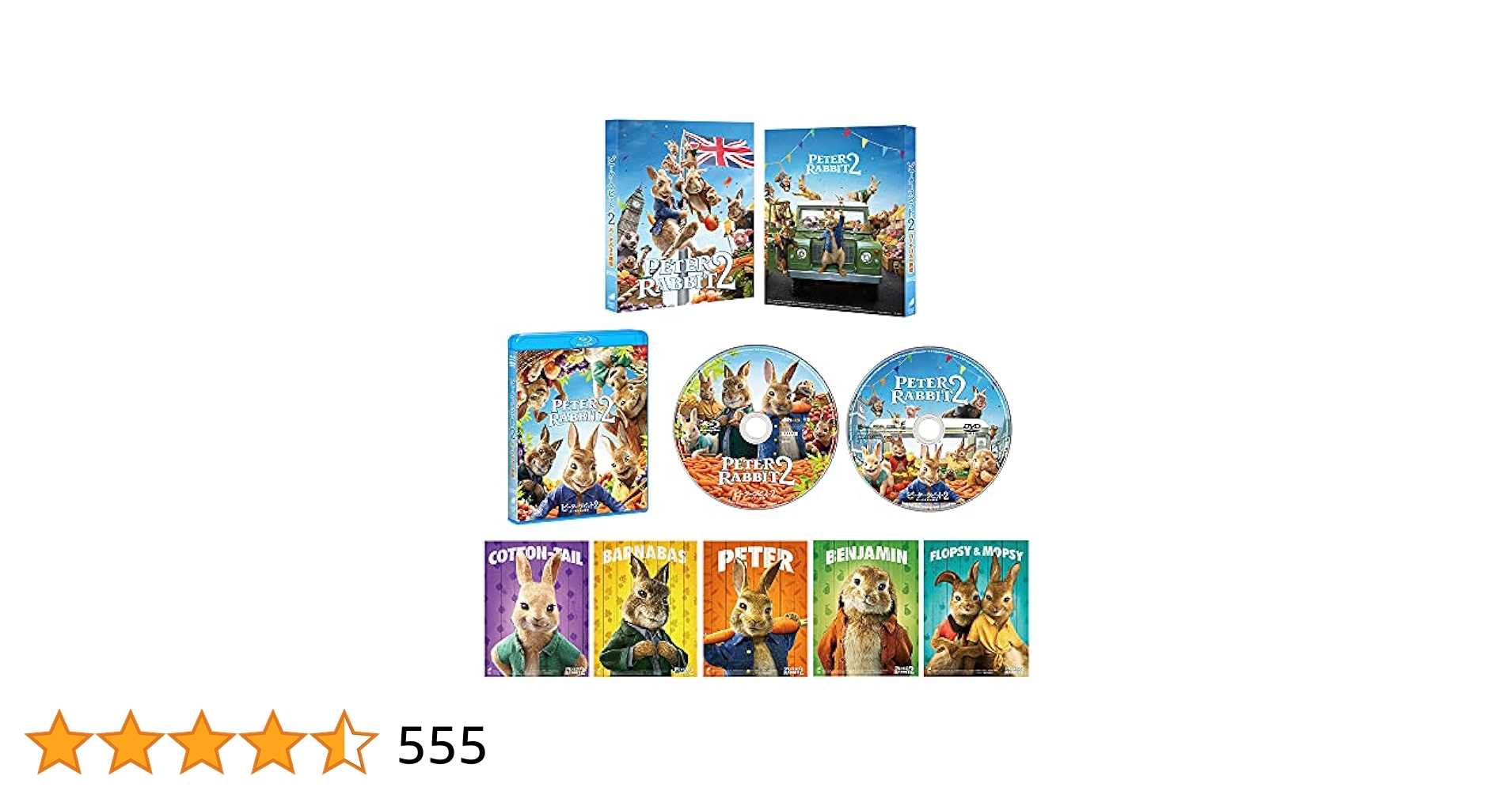 ピーターラビット　Blu-ray&amp;DVD Amazon.co.jp: ピーターラビット ブルーレイ＆DVDセット